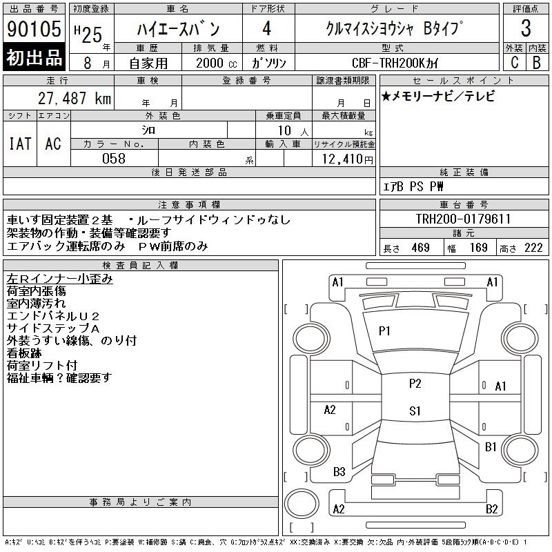 TOYOTA REGIUS ACE