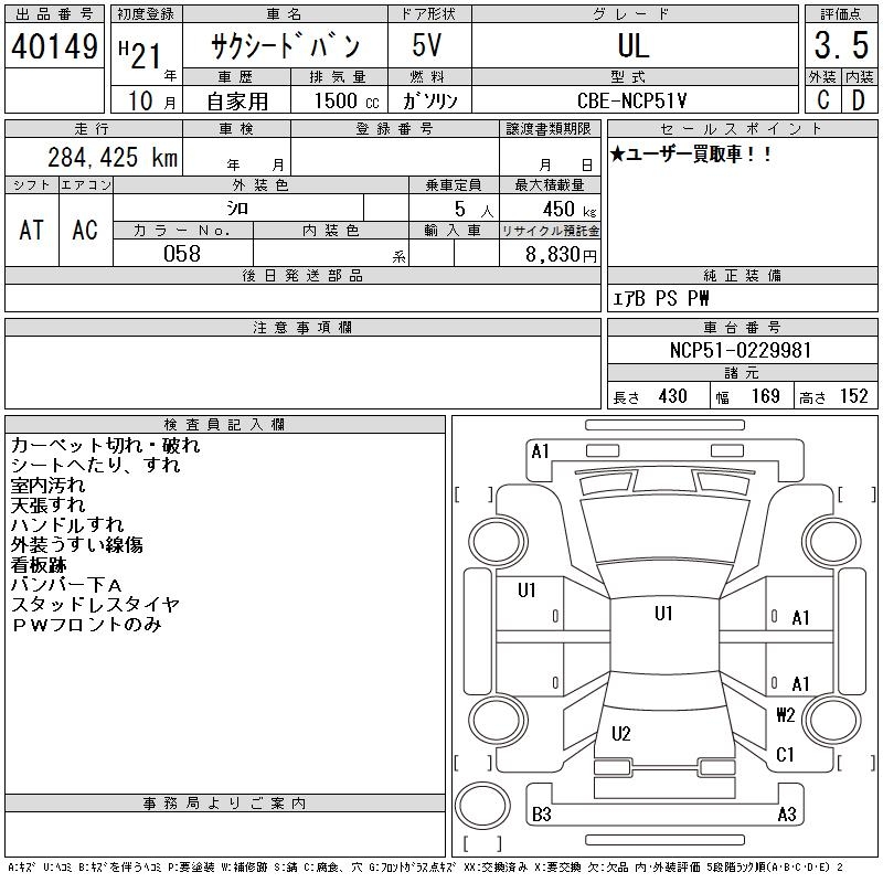 TOYOTA PROBOX