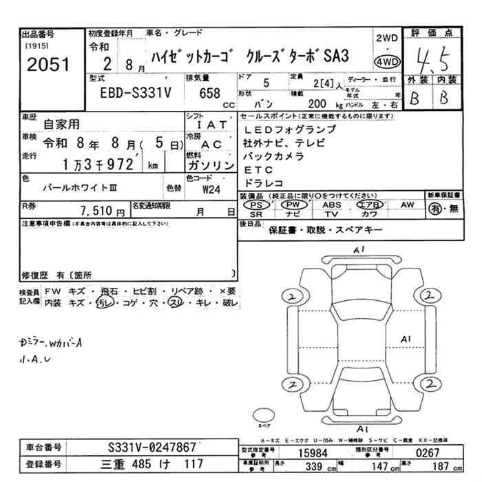 DAIHATSU HIJET