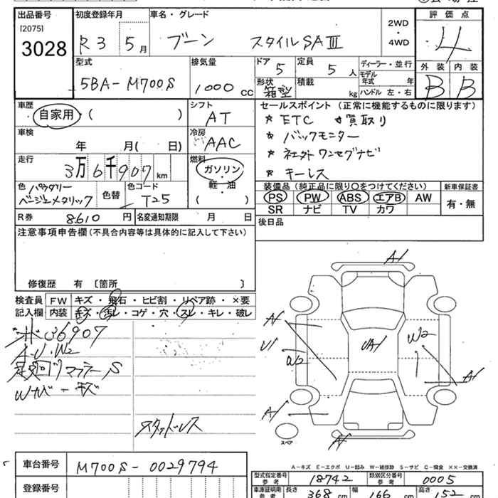 DAIHATSU BOON