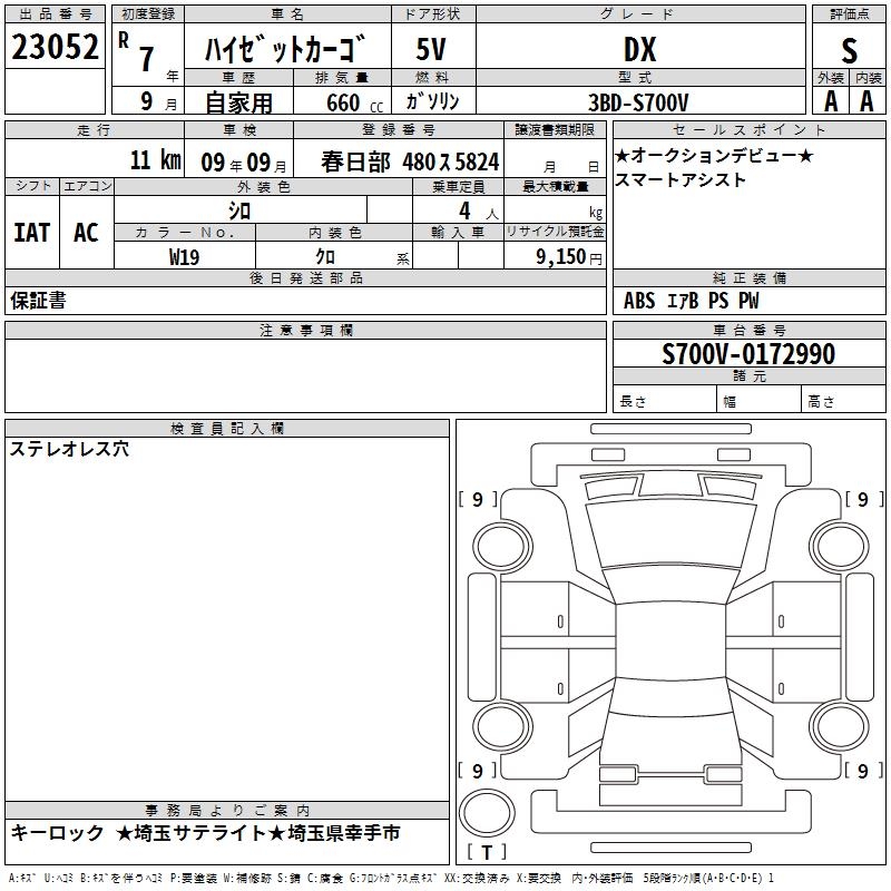 DAIHATSU ATRAI