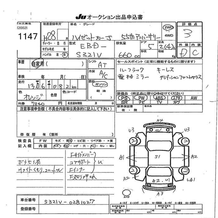 DAIHATSU HIJET