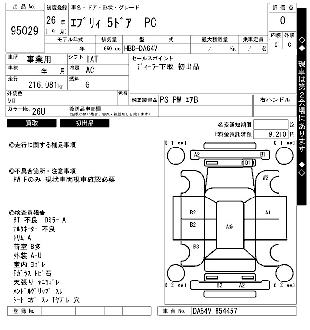 SUZUKI EVERY