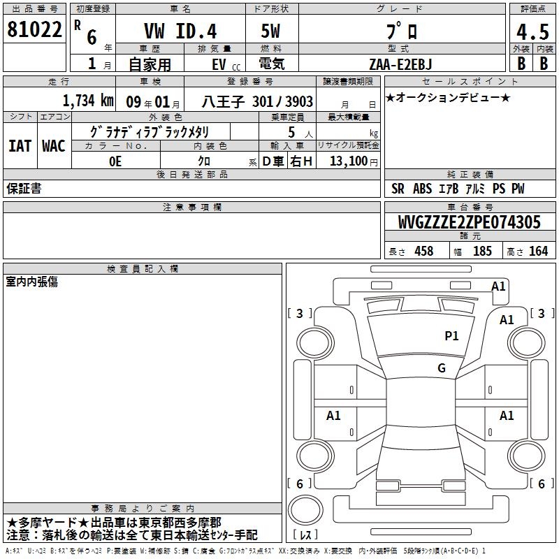 VOLKSWAGEN ID.4