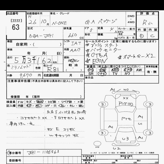 HONDA N-ONE