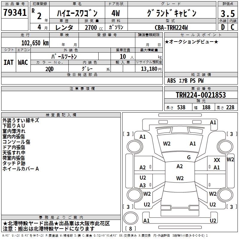 TOYOTA HIACE