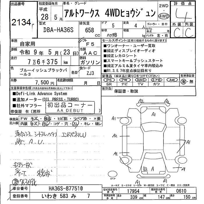 SUZUKI ALTO