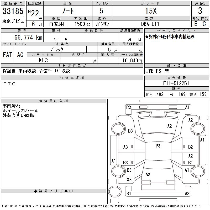 NISSAN NOTE