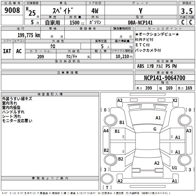 TOYOTA SPADE