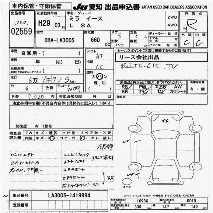 DAIHATSU MIRA E:S