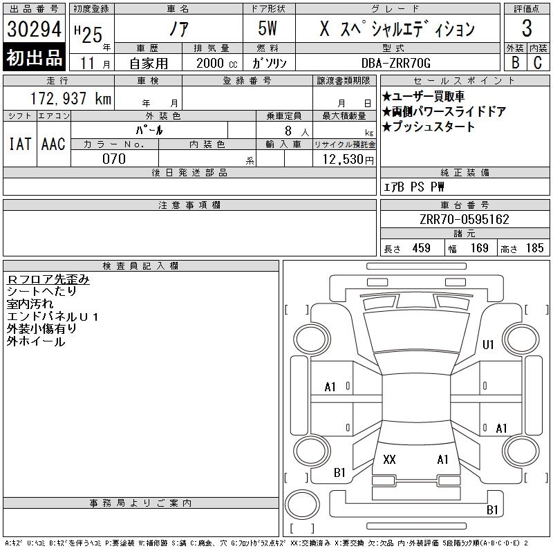 TOYOTA NOAH