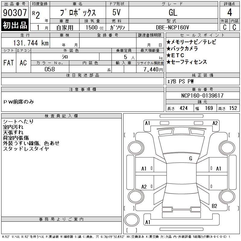 TOYOTA PROBOX