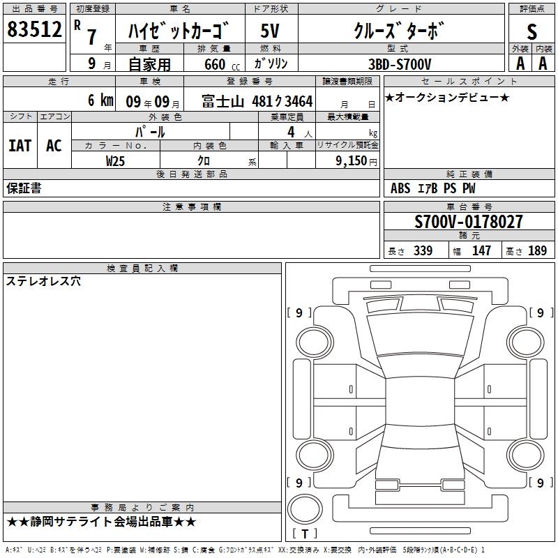 DAIHATSU ATRAI
