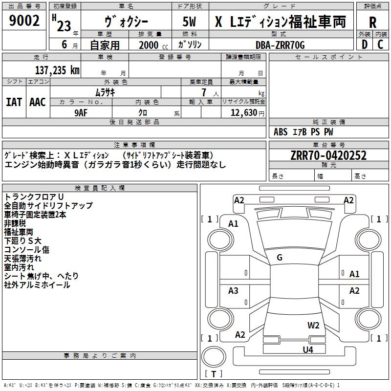 TOYOTA VOXY