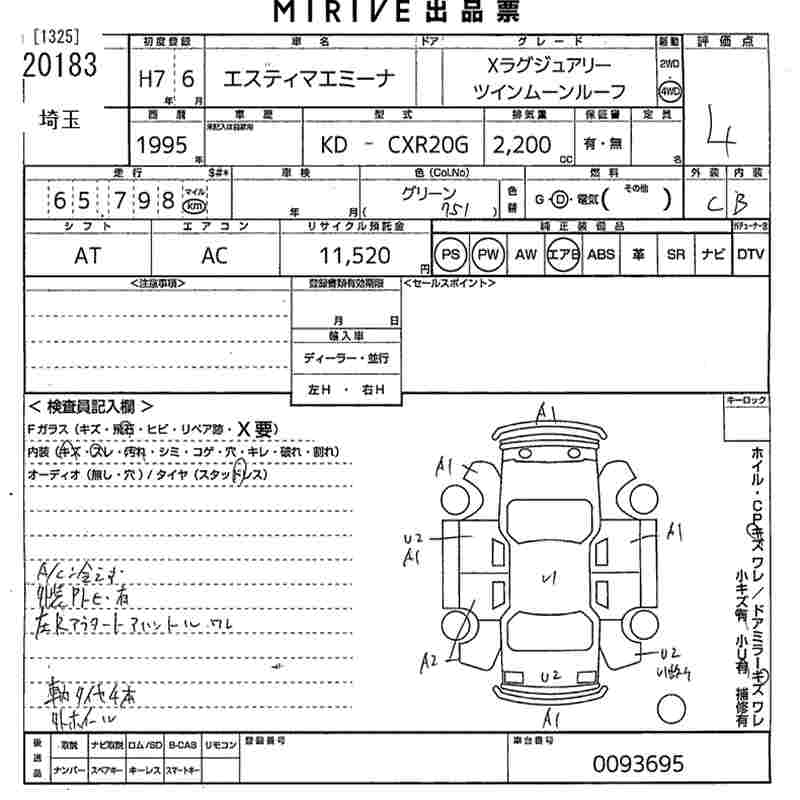 TOYOTA ESTIMA EMINA