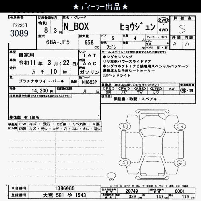 HONDA N-BOX