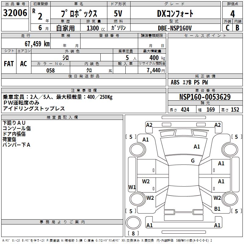 TOYOTA PROBOX
