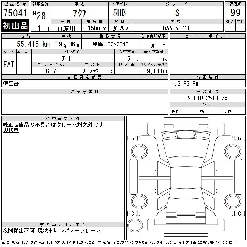 TOYOTA AQUA