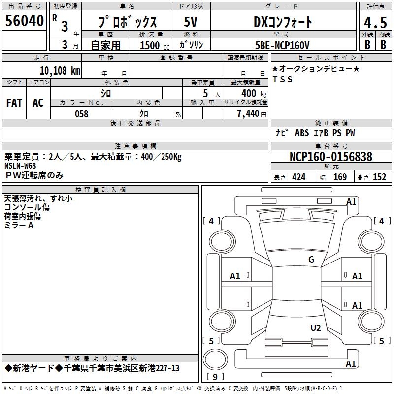 TOYOTA PROBOX