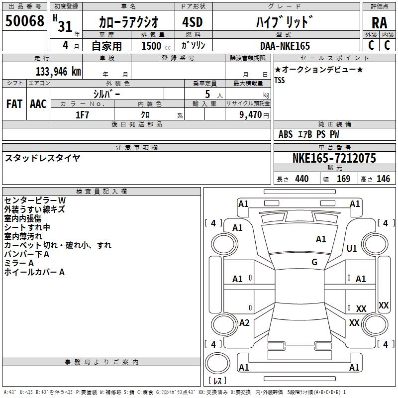 TOYOTA COROLLA AXIO