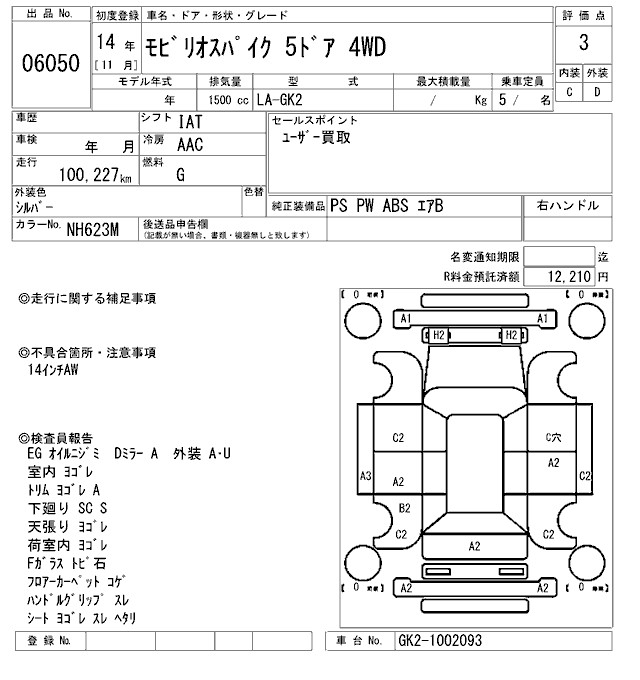 HONDA MOBILIO SPIKE