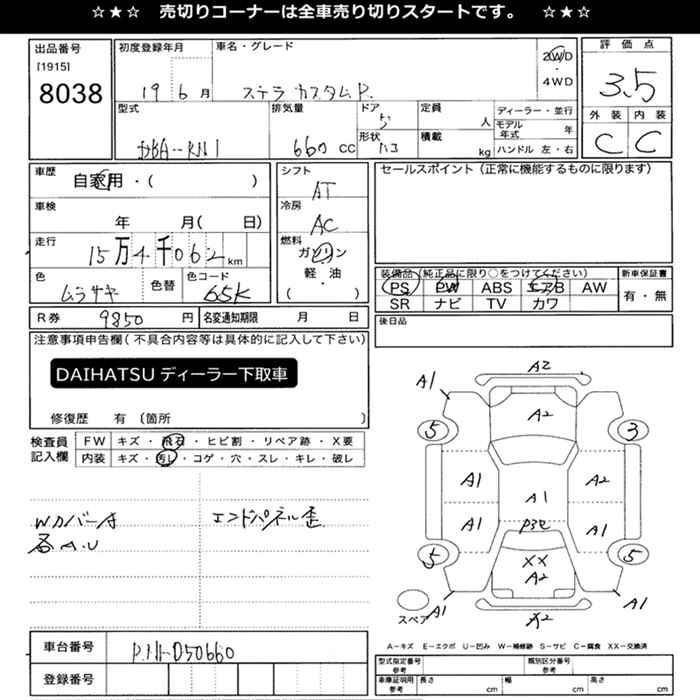 SUBARU STELLA