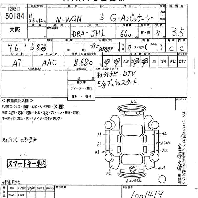 HONDA N-WGN