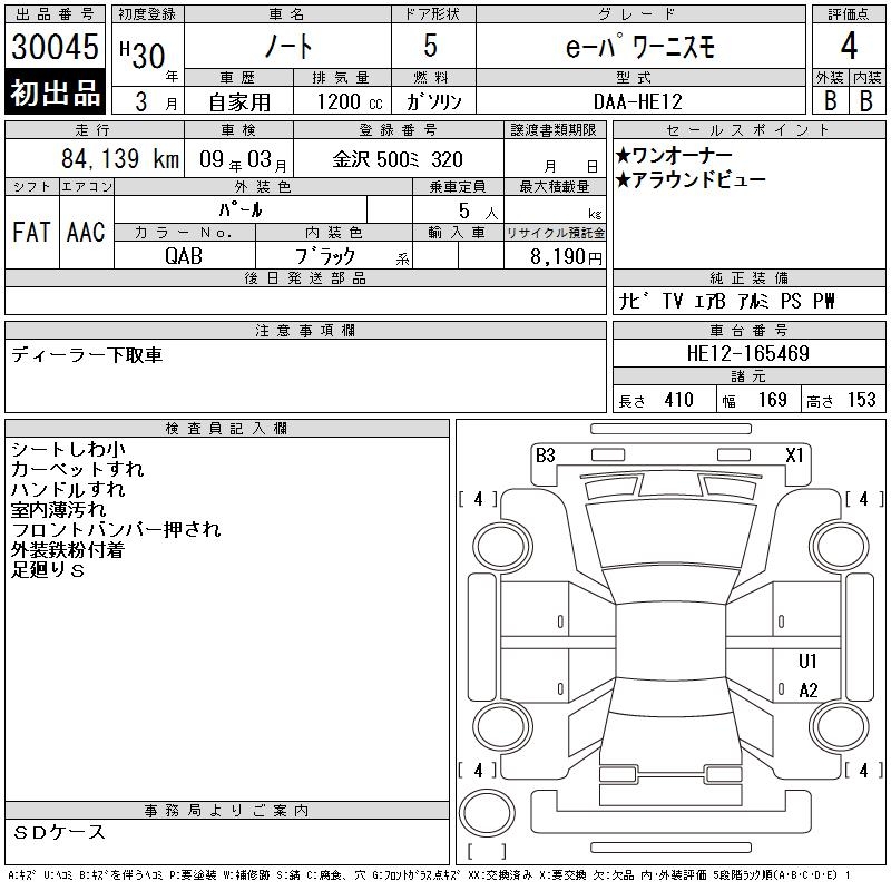 NISSAN NOTE
