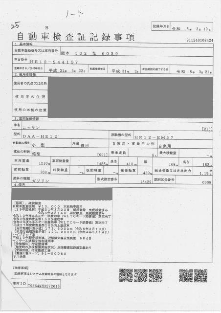 NISSAN NOTE