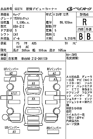 NISSAN CUBE