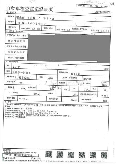 HONDA ACTY