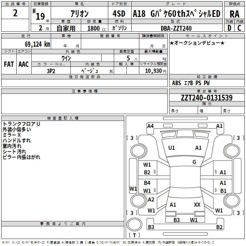 TOYOTA ALLION