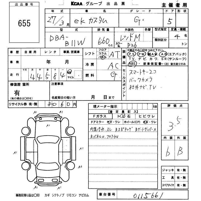 MITSUBISHI EK CUSTOM