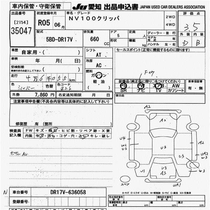 NISSAN NV100 CLIPPER
