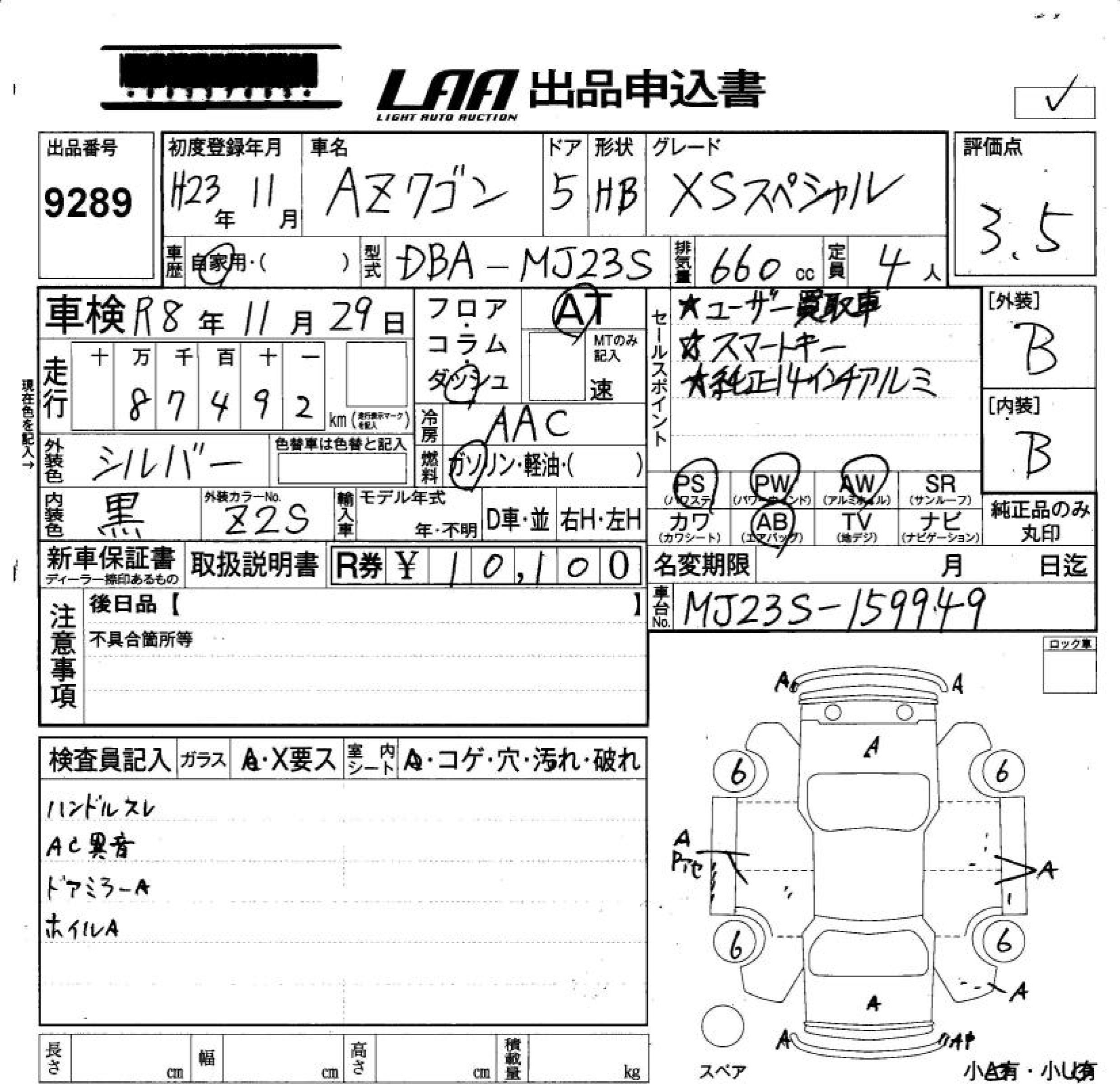 MAZDA AZ-WAGON