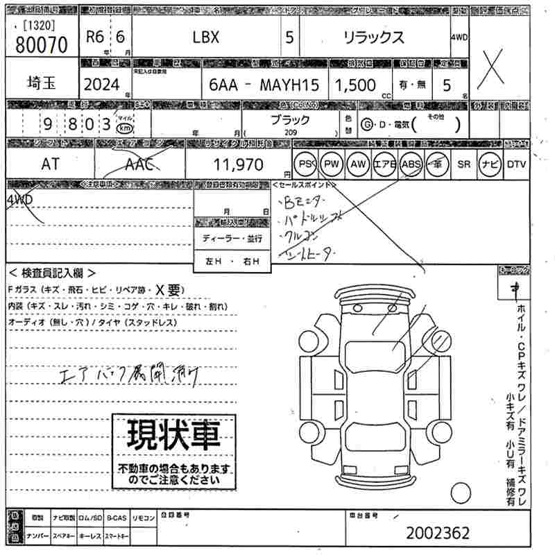 LEXUS LBX