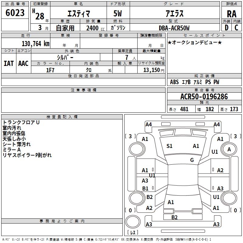 TOYOTA ESTIMA