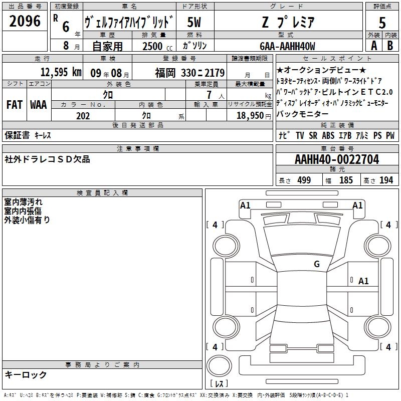 TOYOTA ALPHARD