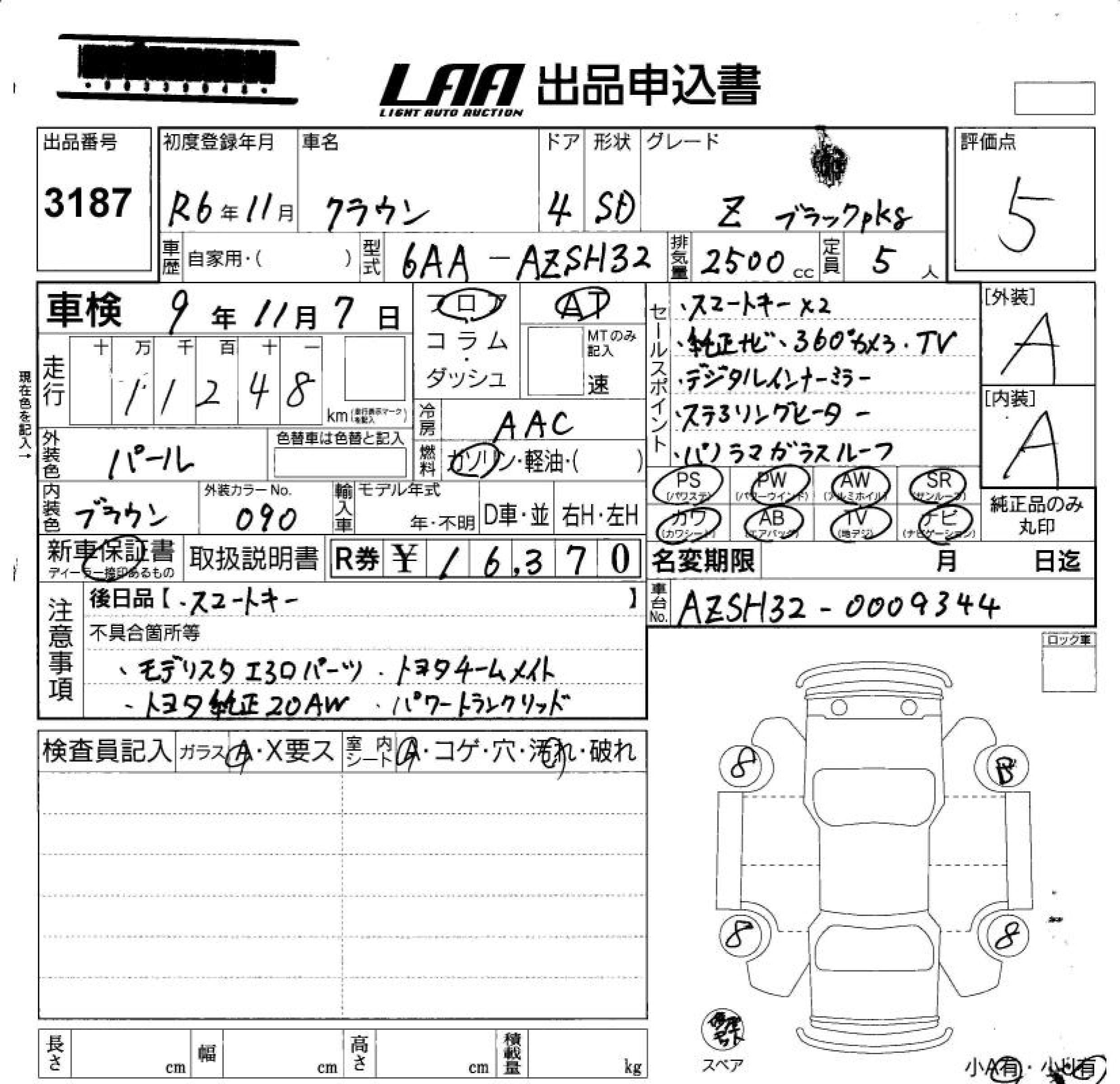 TOYOTA CROWN