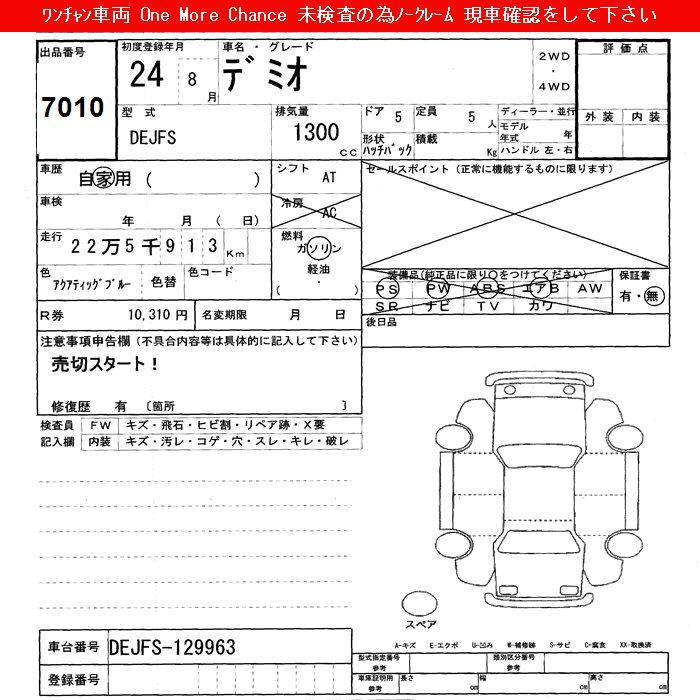 MAZDA DEMIO