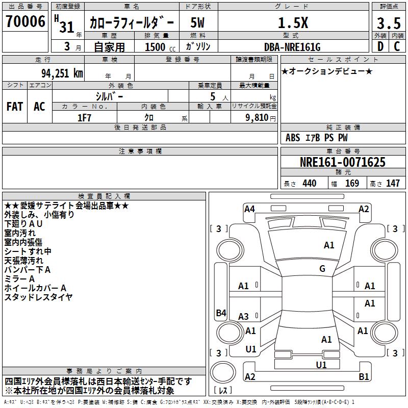 TOYOTA COROLLA FIELDER