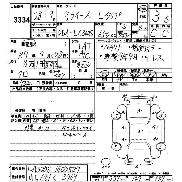 DAIHATSU MIRA E:S