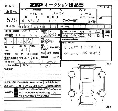 NISSAN 180SX