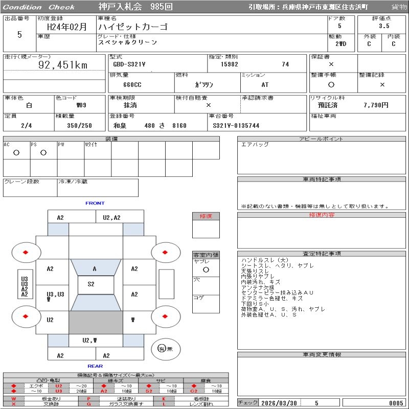 DAIHATSU HIJET