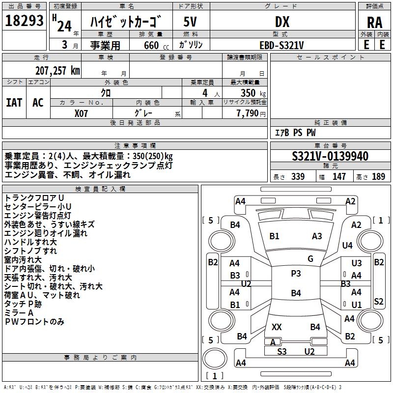 DAIHATSU HIJET