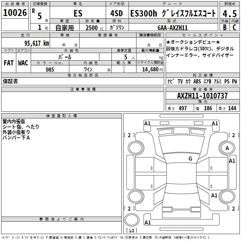 LEXUS HS250H