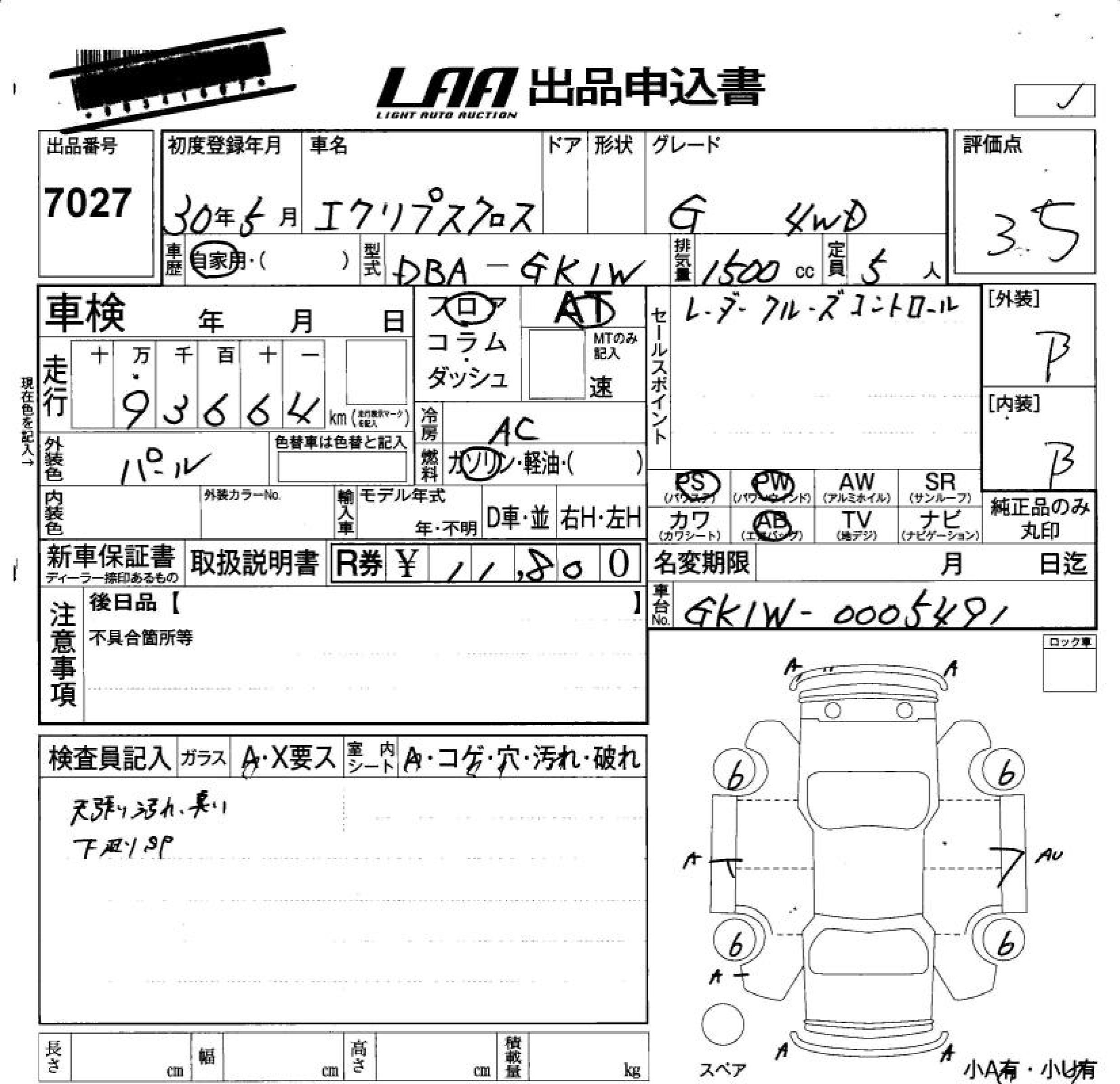 MITSUBISHI ECLIPSE CROSS