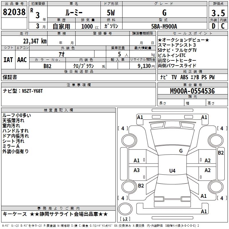 TOYOTA ROOMY