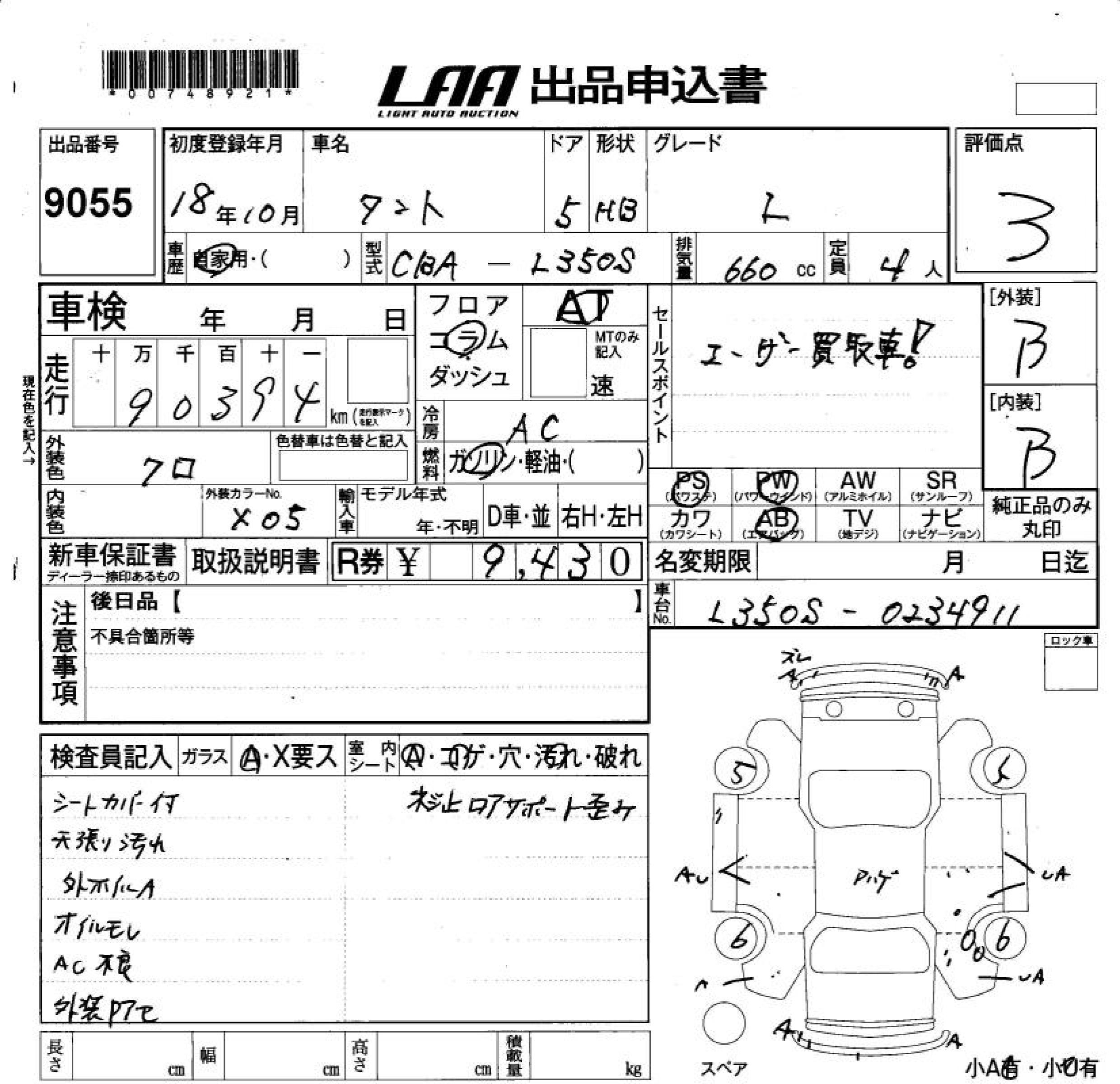 DAIHATSU TANTO