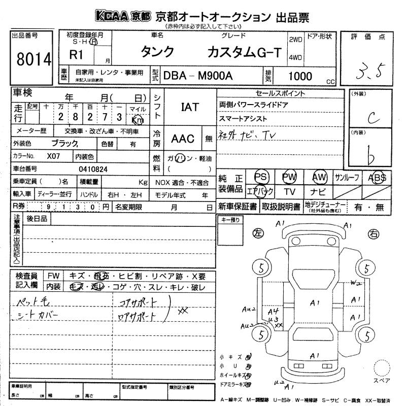 TOYOTA TANK